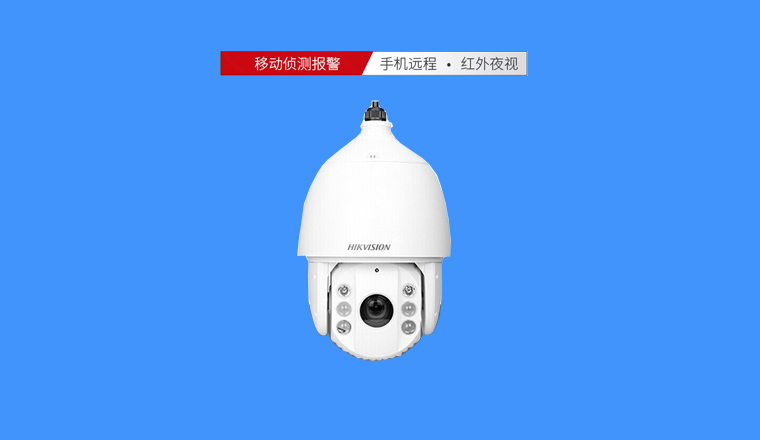 ?？?00萬(wàn)高清球機(jī)，23倍光學(xué)變焦，超遠(yuǎn)距離清晰可見(jiàn)